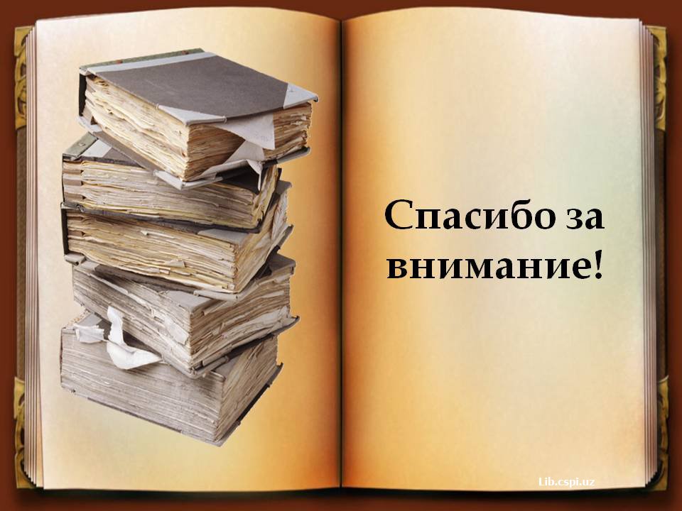 Спасибо За Книги Картинки