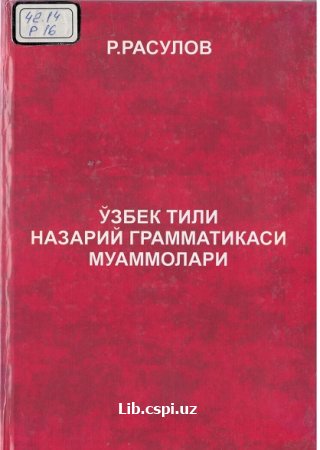 Ўзбек тили назарий граматикаси муаммолари