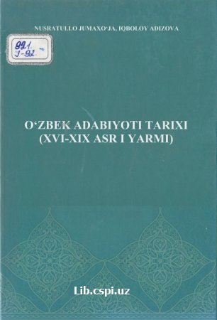 O'zbek adabiyoti tarixi (XVI-XIX ASR I YARMI)
