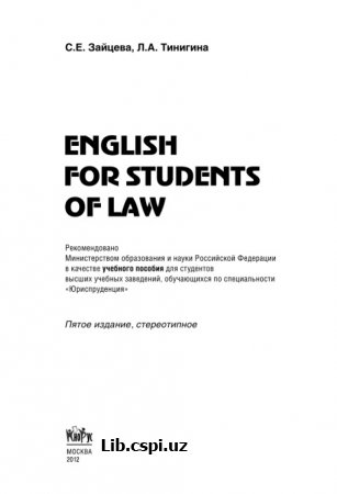 English for students of law