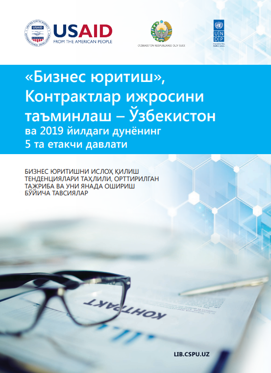 «Бизнес юритиш», Контрактлар ижросини таъминлаш – Ўзбекистон ва 2019 ...