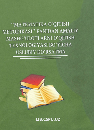 Matematika O'qitish metodikasi fanidan amaliy mashg'ulotlarni o'qitish texnologiyasi bo'yicha uslubiy ko'rsatma