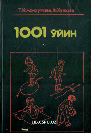 1001 ўйин