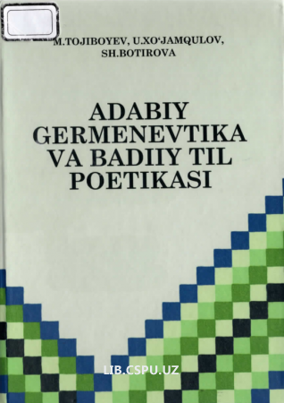 Adabiy germenevitika va badiiy nil poetikasi