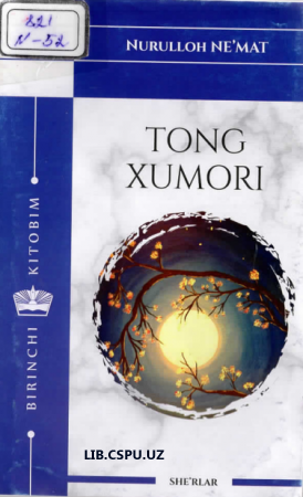 Tong xumori