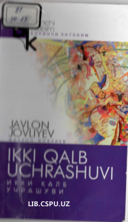 Ikki qalb uchrashuvi