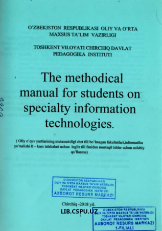 The methodical manual for students on specialty informftion tehnologies