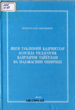 Янги таълимий қадриятлар асосида педагог кадирларни таёрлаш ва малакасини ошириш