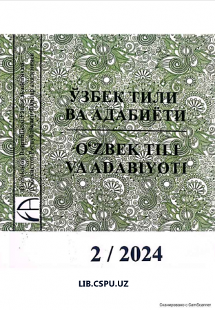 Ҳарбий ватанпарварлик мавзусидаги матинларда мурожаат бирликлари