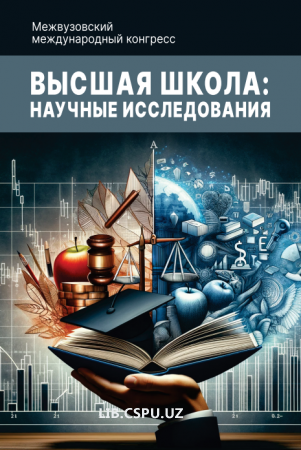 ПОЛУЧЕНИЕ И ИЗУЧЕНИЕ ТРЕХКОМПОНЕНТНЫХ СМЕСИ  ФОФОГИПС-ПОЛИМЕР КОМПЛЕКСОВ