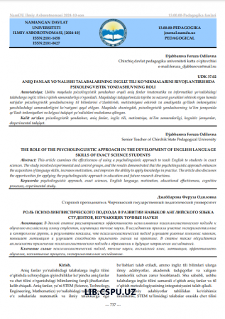 ANIQ FANLAR YO‘NALISHI TALABALARINING INGLIZ TILI KO‘NIKMALARINI RIVOJLANTIRISHDA PSIXOLINGVISTIK YONDASHUVNING ROLI