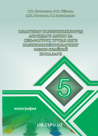 Пластикат поливинилхлорид асосидаги аминова сульфогурух тутган янги поликомплексонларнинг физик - кимёвий хоссалари