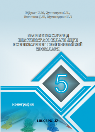 Поливинилхлорид пластикат асосидаги янги  ионитларнинг физик-кимёвий хоссалари
