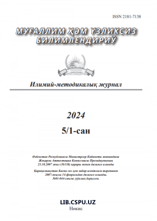 КАСБГА ЙУНАЛТИРИШ ИШИНИНГ МАКТАБ СИСТЕМАСИ