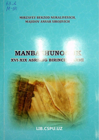 MANBAASHUNOSLIK (XVI-XIX ASRNING BIRINCHI YARMI)