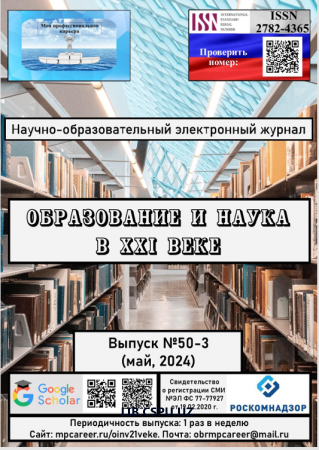 «ВОСПРИНИМАНИЕ ОКРУЖАЮЩЕГО МИРА В  РАЗВИТИИ РЕЧИ ДЕТЕЙ»