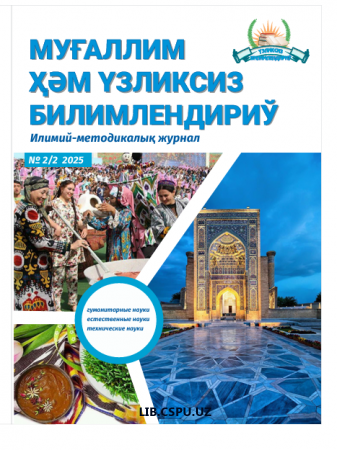 ИНТЕГРАЦИЯ ПРЕДМЕТОВ В  НАЧАЛЬНЫХ ОБРАЗОВАНИЯ