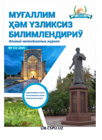 BOSHLАNG‘IСH  SINF O‘QUVCHILARIDA TАRBIYА  FАNINING O‘QITISHDА INNOVАTSION METODLАRDАN  FOYDАLАNISH METODIKАSI