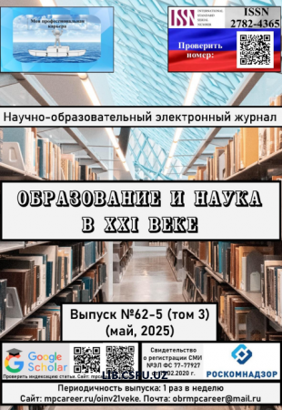 СОДЕРЖАНИЕ ОРГАНИЗАЦИИ САМОСТОЯТЕЛЬНОЙ РАБОТЫ СТУДЕНТОВ, ОБУЧАЮЩИХСЯ ПО КРЕДИТНО-МОДУЛЬНОЙ СИСТЕМЕ В НАПРАВЛЕНИИ ДОШКОЛЬНОГО ОБРАЗОВАНИЯ»