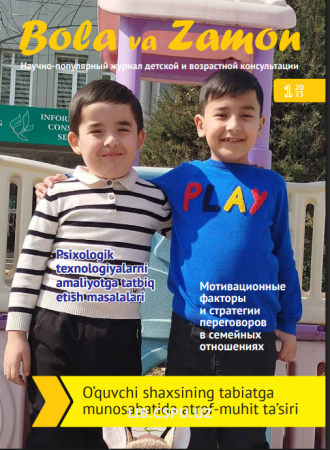 Узбекские народные сказки как средство духовно-нравственного воспитания дошкольников