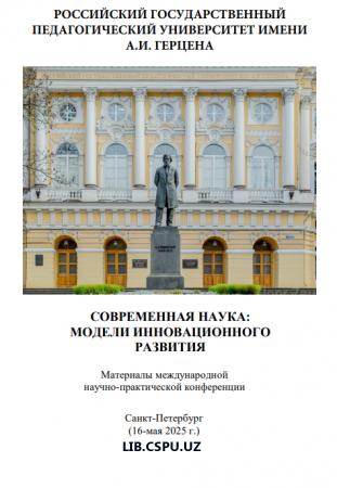 MAKTABGACHA YOSHDAGI BOLALARDA IJODKORLIKNI SHAKLLANTIRISHDA KONSTRUKTIV MODELLASHTIRISHNING MOHIYATI