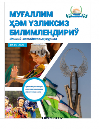 ОБУЧЕНИЕ АУДИРОВАНИЮ НА УРОКАХ РУССКОГО ЯЗЫКА