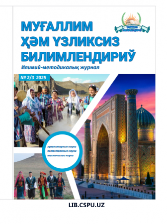 TALABALAR IJODIYOTINI INDIVIDUAL ISHLAB CHIQARISHGA ASOSLANGAN RIVOJLANTIRISH: PEDAGOGIK ZARURAT VA INNOVATSION YONDASHUVLAR
