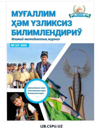 Fanlararo yondashuv asosida ta'lim jarayonida ma'naviy-axloqiy qadriyatlarni tarbiyalash metodikasi