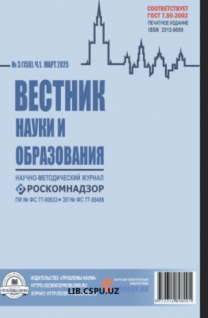 ИННОВАЦИОННЫЕ МЕХАНИЗМЫ РАЗВИТИЯ МЕТОДИК НАЧАЛЬНОГО ОБРАЗОВАНИЯ