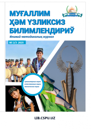 Махсус педагогларни касбий фаолиятга тайёрлаш механизмларини такомиллаштириш
