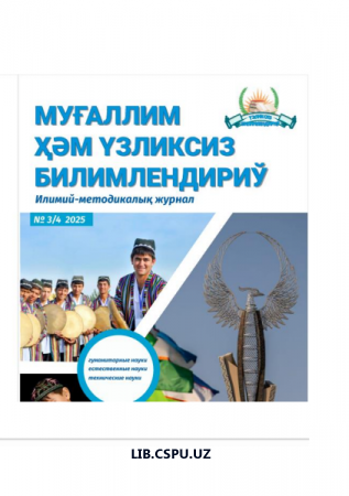 NAQSHBANDIYA TARIQATI VOSITASIDA BOʻLAJAK OʻQITUVCHILARNING KASBIY KOMPETENTLIGINI ТАKOMILLASHTIRISHNING NAZARIY-PEDAGOGIK ASOSLARI