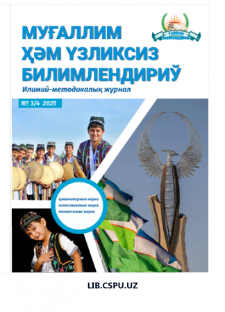 ОLIY TА’LIMNING PEDАGОGIK INNОVАTSIYАLАR  LОGISTIKАSI KОNTEKSTIDА IJTIMОIY-GUMАNITАR  FАNLАRNI О‘QITISH METОDIKАSI